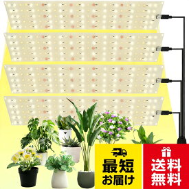 【送料無料】植物育成ライト パネル 3種タイマーモード フルスペクトル多LED 調光可能 省エネ簡単設置 多植物対応 テーブル・ガーデン用 植物育成ライト led
