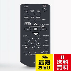 【送料無料】ホームシアターリモコン AXD7686 for Pioneer パイオニア ホームシアター シアターリモコン HTP-S353 HTP-SB550 HTP-HW950対応 互換品