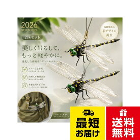 【送料無料】HEFUNHAN オニヤンマ 虫除け 16cm 特大 リアル — 虫除けトンボ 物理防虫, 殺虫剤・ディート不使用 安全ピン/ストラップ両用 キャンプ 登山 釣り 園芸