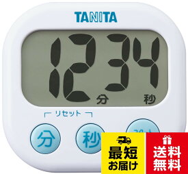 【送料無料】タニタ キッチン 勉強 学習 タイマー 大画面 大音量 100分 マグネット スタンド付き でか見えタイマー