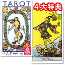 タロットカード☆日本語解説小冊子付 ライダースタンダード アーサー・エドワード版☆RIDER TAROT OF Arthur E. Waite ★ラッキーカード...