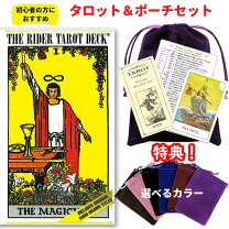 楽天市場】タロット カード セットの通販