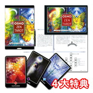 ※新装版※タロットカード 占い 79枚【和尚禅タロットセット☆OSHO ZEN TAROT】”専用日本語解説書付 タ…