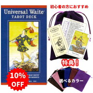 タロットカード 78枚 ウェイト版 初心者 占い【SALE】タロットとポーチのセットタロットカード ユニバー…
