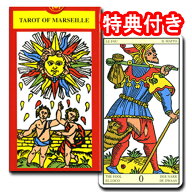タロットカード 78枚 マルセイユ版 占い【タロット・オブ・マルセイユ☆TAROT OF MARSEILLES】