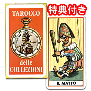 y^bgJ[hzl`̃^[i^bgjTAROCCO DELLE COLLEZIONI DI OSVALDO MENEGAZZI