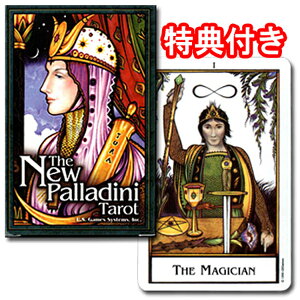 �y�^���b�g�J�[�h�z�j���[�E�p���f�B�j�E�^���b�gTHE NEW PALLADINI TAROT�@By DAVID PALLADINI