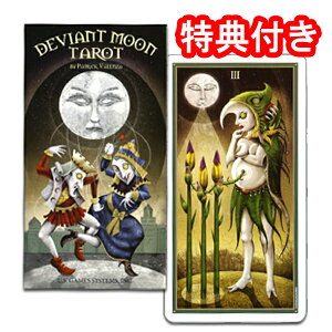 �y�^���b�g�J�[�h�z�f�B�r�A���g�E���[���E�^���b�gDEVIANT MOON TAROT