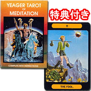 yŁIA^bgJ[hzCG[K[E^bgEIuEfBe[VYEAGER TAROT OF MEDITATION