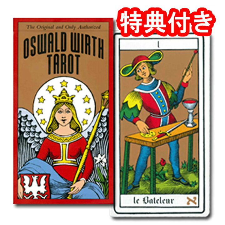 楽天市場】【タロットカード】オズワルド・ウィルトのタロットOSWALD 