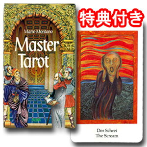 Ń^bgJ[h 78 肢y}X^[E^bg Master Tarotz"CGXELXg̐U`ꂽ^bgJ[h"