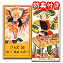 絶版 タロットカード 78枚 マルセイユ版 占い【タロット ノストラダムス】"250年前のマルセイユ版の復刻版"