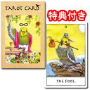 【ポイント5倍】～12/25　8:59タロットカード 78枚 ウェイト版 占い【鳥タロット】”かわいい鳥たちのタロットカード”