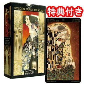 タロットカード 78枚 マルセイユ版 占い【ゴールデンタロット・オブ・クリムトGOLDEN TAROT OF KLIMT】”官能的で退廃的な世紀末の美”