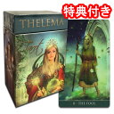 タロットカード 78枚 ウェイト版 占い【セレマ・タロット TTHELEMA TAROT】”自らの「真の意志」を問うタロットカード”