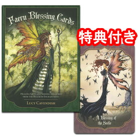 オラクルカード 45枚 占い【フェアリー・ブレッシング・カード 】”妖精からのメッセージ”