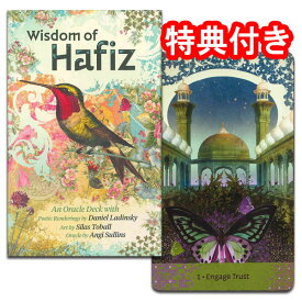 【SALE】オラクルカード 45枚 占い【ウィズダム・オブ・ハーフィズ・オラクル】”ペルシャ芸術を詩的な言葉で紡ぐカード”