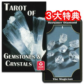 タロットカード☆タロット・オブ・ジェムストーン・アンド・クリスタル☆TAROT OF GEMSTONES AND CRYSTALS