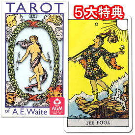 【初めての方におすすめ★】ライダースタンダード アーサー・エドワード版 初心者に人気 タロットカード ライダータロット ウェイト版