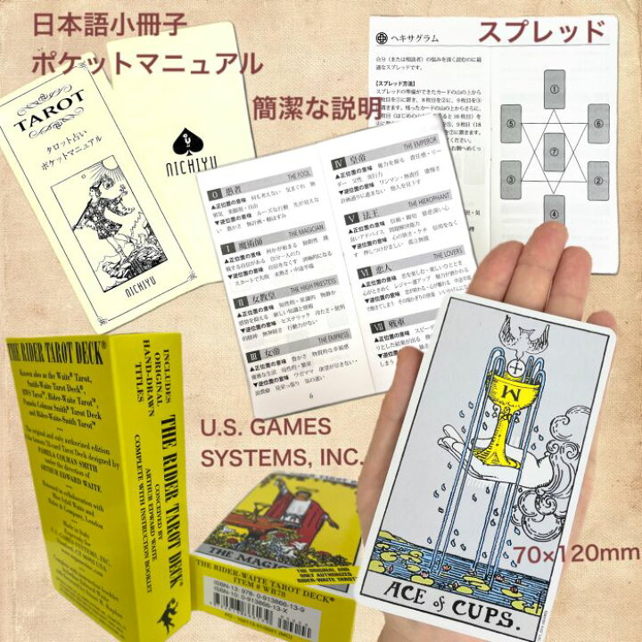 楽天市場】タロットカード 78枚 ウェイト版 占い 初心者【ライダー 
