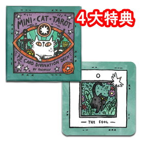 楽天市場 可愛い タロットの通販