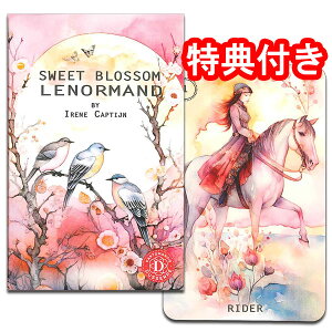 ���m���}���J�[�h 38�� �肢 �y�X�C�[�g�E�u���b�T���E���m���}��SWEET BLOSSOM LENORMAND�z�ԂЂ炭�A�₳��������