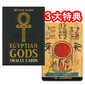 【古代エジプトのオラクルカード】エジプシャン・ゴッズ・オラクル