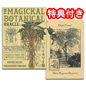 オラクルカード 33枚 占い【マジカル・ボタニカル・オラクルTHE MAGICKAL BOTANICAL ORACLE】”魔女の庭の植物達”
