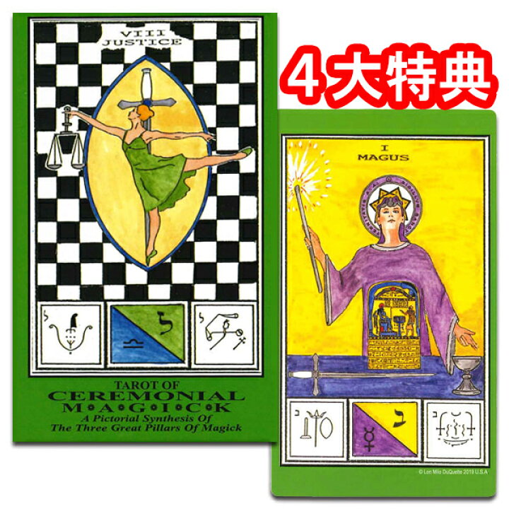 楽天市場】【アウトレット品】タロットカード 78枚 マルセイユ版 占い 