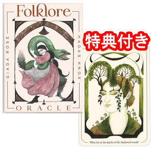 y|Cg5{z`10/28@8:59INJ[h44 肢 [Ki]ytH[NAEIN@Folklore ORACLEzhɉBꂽA[w̐Ɏ܂āh