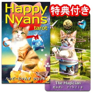 y|Cg10{z`11/26@8:59^bgJ[h 78 EFCg C_[ 肢 [Ki]ynbs[Eɂ񂸁E^bg@Happy Nyans Tarotzhɂ񂸐͂AƎR̃^bgh