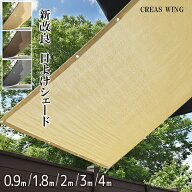 【43％OFFクーポン】 日よけ シェード 窓用 全5サイズ 高通気性 ベランダ サンシェード 目隠し オーニン…