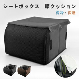 【MAX40%OFF！超目玉】改良型【保冷 /フタ付き】シートボックス 車内収納ボックス 当てクッション カゴ カー用品 大容量 収納 助手席 荷物 落下防止 ボックス 車 荷物入れ カーシート 車 後部座席 荷物の転落 防止 シート 折りたたみ 車内収納 座席 荷物