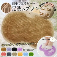 【43％OFFクーポン】 正規品【1位連冠】フットブラシ フットケア マット 足洗用 足洗い 柔らかい ミニ 抗…
