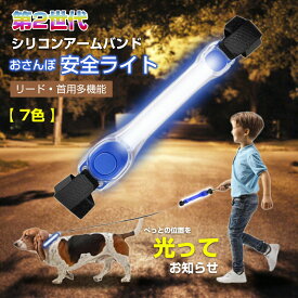 【MAX30%OFF！超目玉】犬 首輪 光るライト LED ライト 猫 光る led 光る首輪 おしゃれ 痛くない かわいい 可愛い 柔らかい キラキラ ライト 夜間 散歩 安全 苦しくない ledライト 軽量 頑丈 超小型犬 小型犬 中型犬 大型犬 子犬 子猫 シンプル