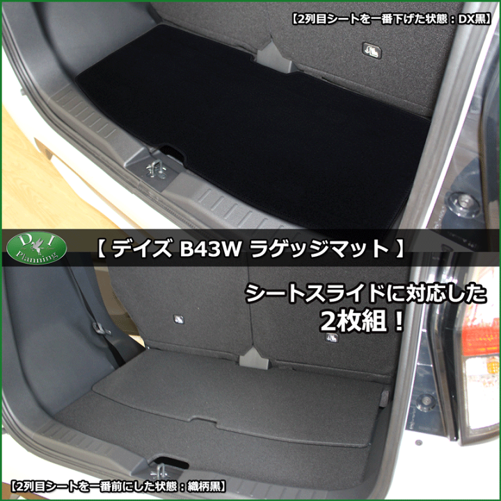 楽天市場】【送料無料】日産 デイズ B43W B44W B45W B46W B47W B48W EK