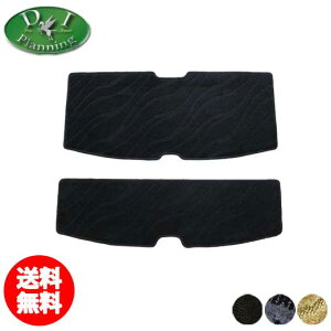 【送料無料】日産 デイズ B43W B44W B45W B46W B47W B48W EKワゴン B33W B36W EKクロス B34W B35W B37W B38W ラゲッジマット 織柄S ラゲッジシート ラゲッジカバー ラゲージマット トランクマット フロアマット