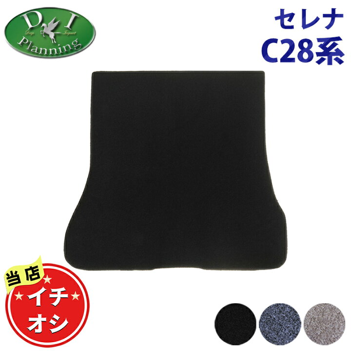 楽天市場】現行型 セレナ 新型 28系 C28 NC28 FC28 FNC28 e-power GC28 