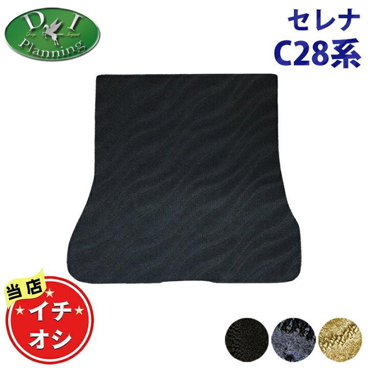 楽天市場】現行型 セレナ 新型 28系 C28 NC28 FC28 FNC28 e-power GC28 