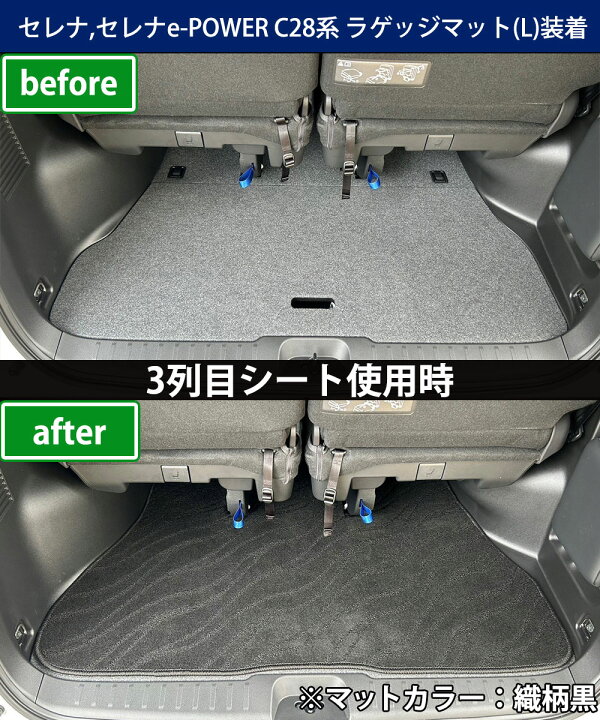楽天市場】現行型 セレナ 新型 28系 C28 NC28 FC28 FNC28 e-power GC28 