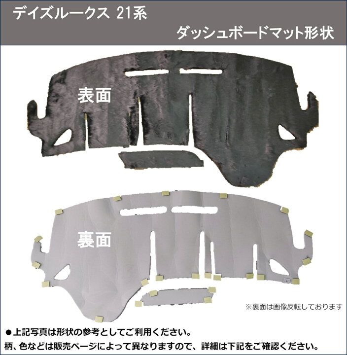 楽天市場】【送料無料】日産 デイズルークス B21A 三菱 eKスペース 