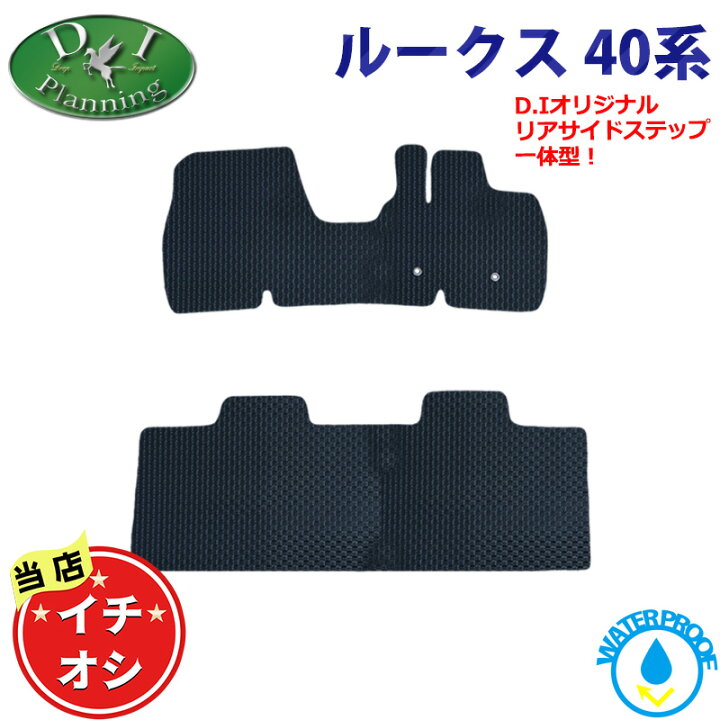 楽天市場】日産 ルークス B44A B45A B47A B48A ekスペース ekクロス 