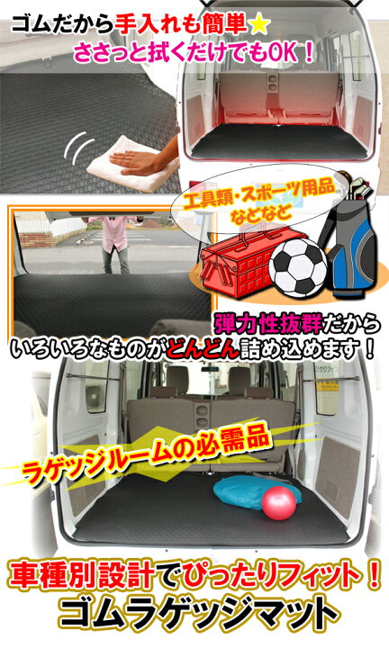 楽天市場】【大人気商品】日産 キャラバンNV350 E26 ゴムラゲッジ 