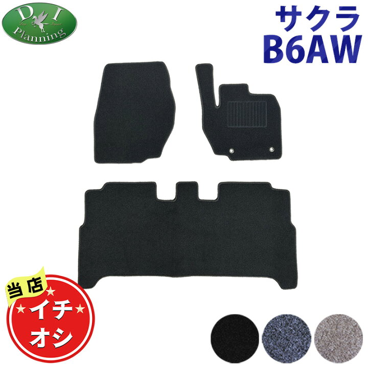 楽天市場】日産 サクラ B6AW フロアマット カーマット 【 フロアー  