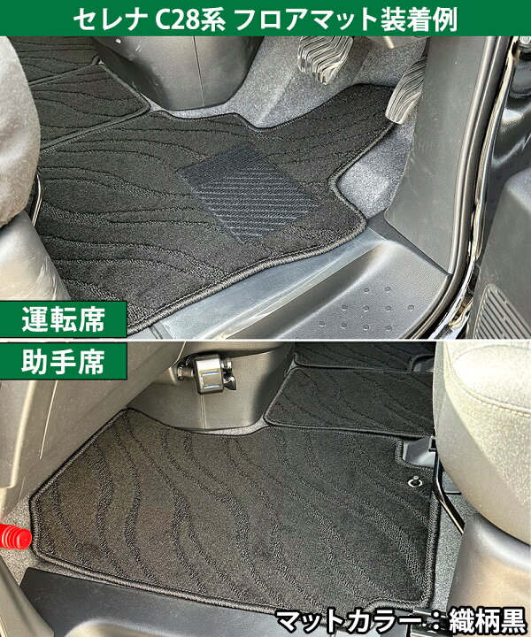 楽天市場】【イチオシ商品】新型 セレナ 28系 C28 NC28 FC28 FNC28 