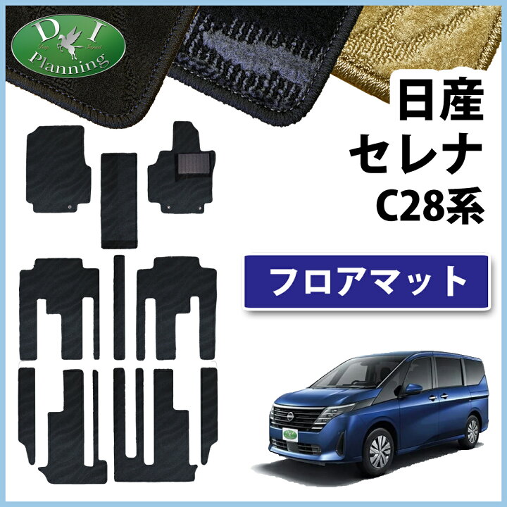 楽天市場】【イチオシ商品】新型 セレナ 28系 C28 NC28 FC28 FNC28 