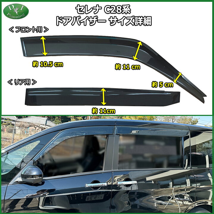 楽天市場】【イチオシ商品】新型 セレナ 28系 C28 NC28 FC28 FNC28 