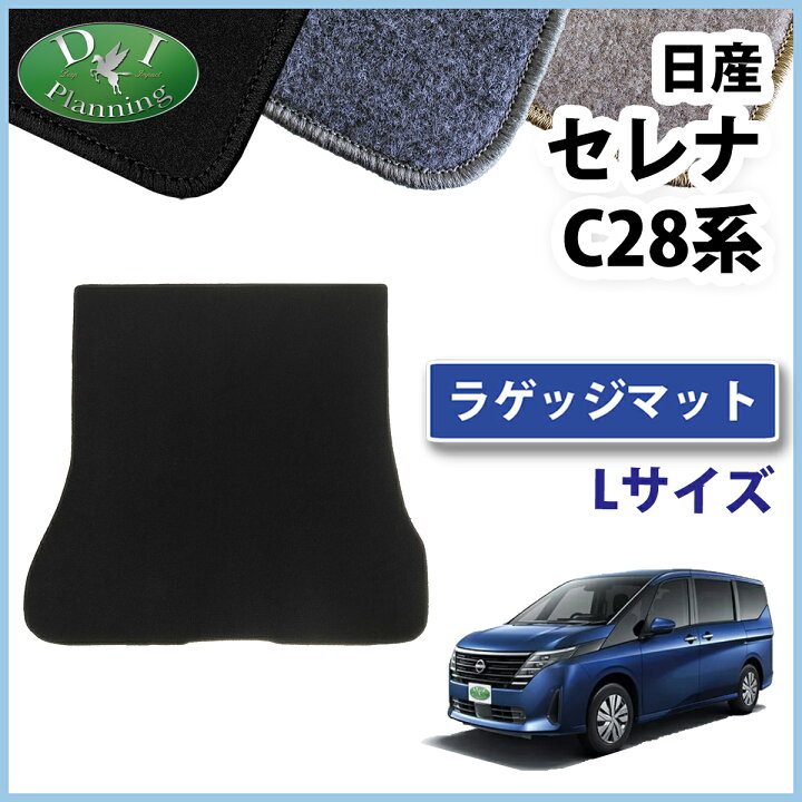 楽天市場】現行型 セレナ 新型 28系 C28 NC28 FC28 FNC28 e-power GC28 