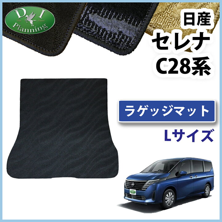 楽天市場】現行型 セレナ 新型 28系 C28 NC28 FC28 FNC28 e-power GC28 