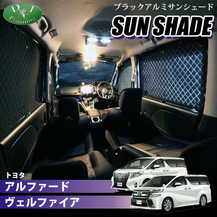 楽天市場】【イチオシ商品】トヨタ アルファード ヴェルファイア 